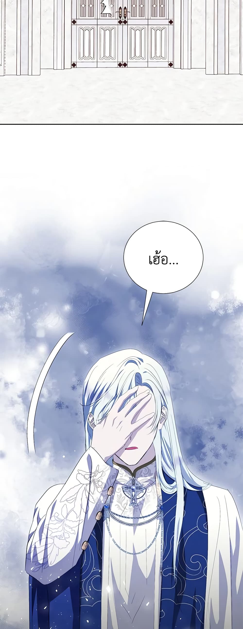 อ่านการ์ตูน If You Remove the Kind Protagonist’s Mask 64 ภาพที่ 21