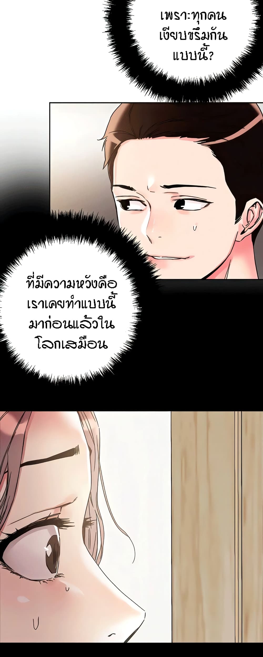 อ่านการ์ตูน King of the Night 109 ภาพที่ 9