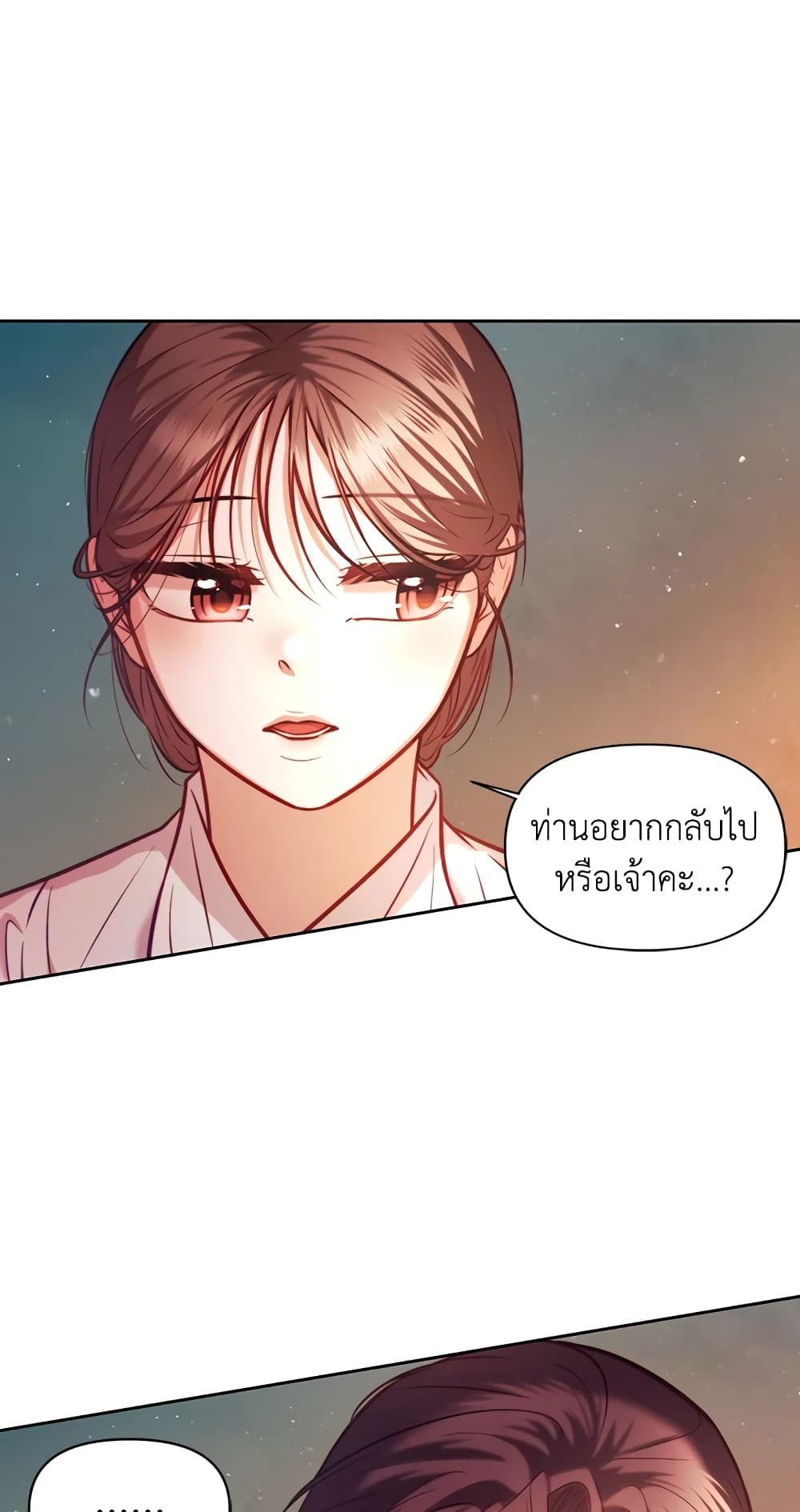 อ่านการ์ตูน Moonrise by the Cliff 10 ภาพที่ 56