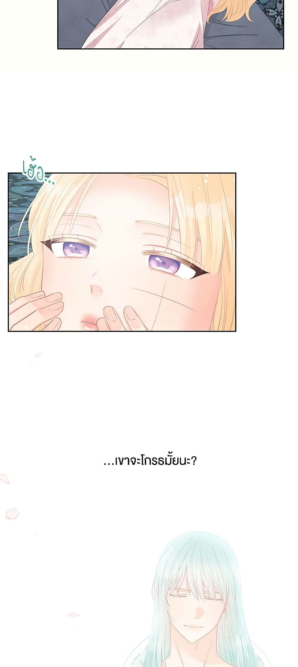 อ่านการ์ตูน Don’t Concern Yourself With That Book 50 ภาพที่ 39