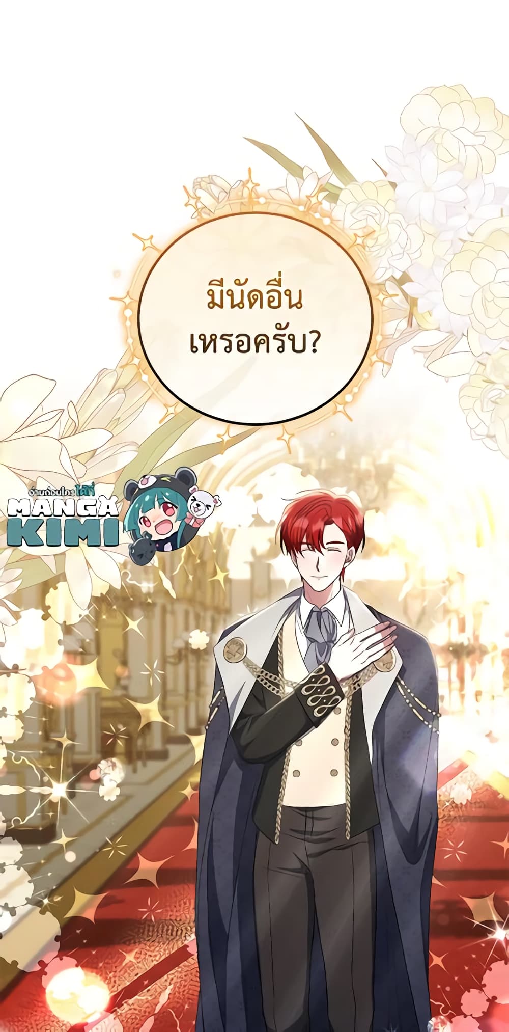 อ่านการ์ตูน I Plan To Become The Master Of A Stolen Family 24 ภาพที่ 14