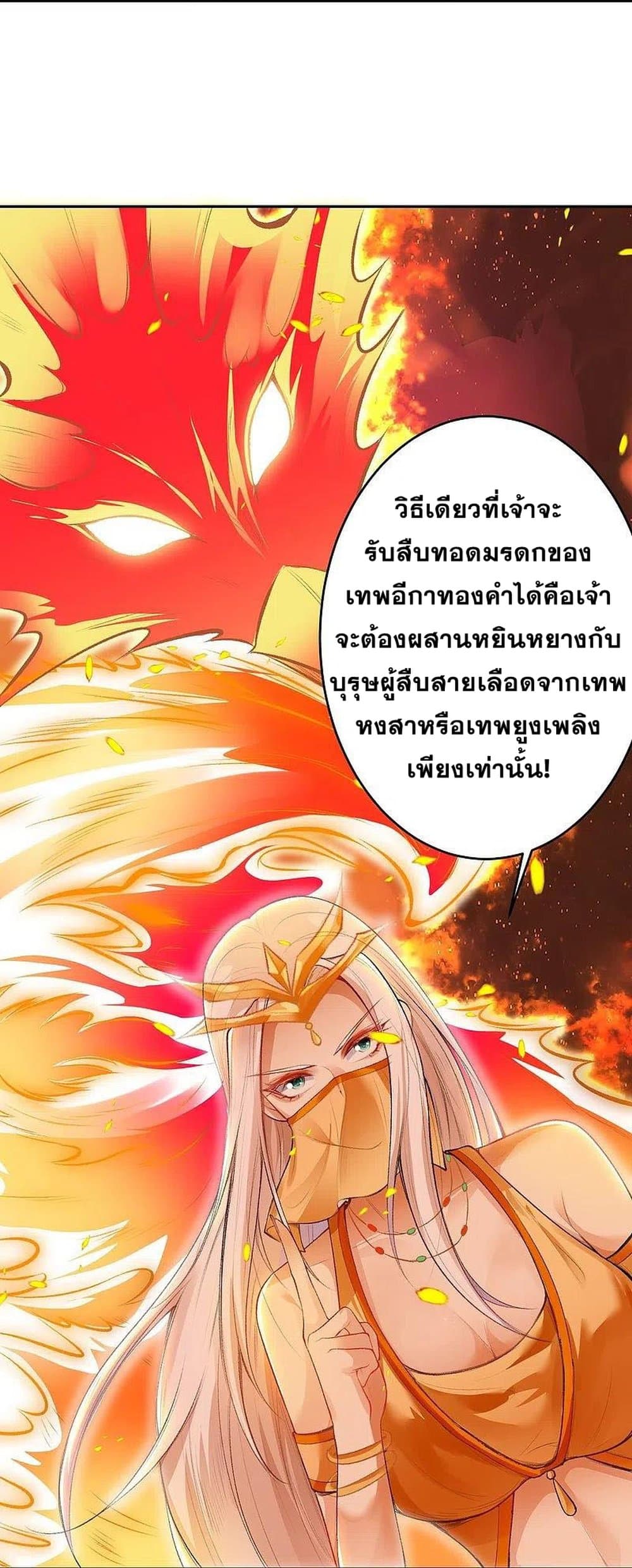 อ่านการ์ตูน Against the Gods 367 ภาพที่ 36