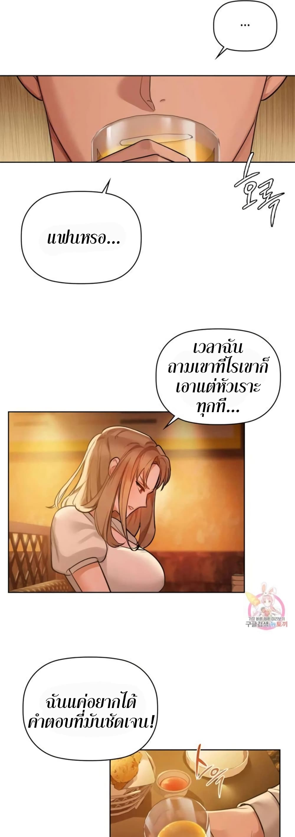 อ่านการ์ตูน Caffeine 12 ภาพที่ 38