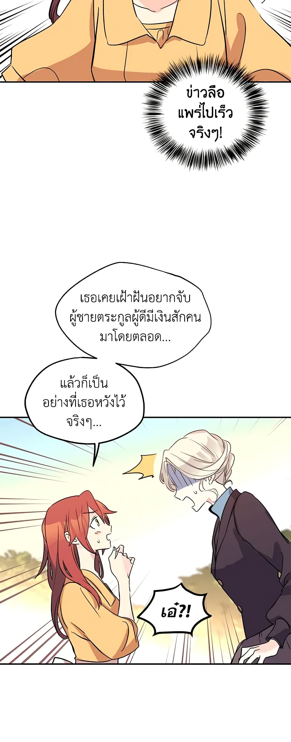 อ่านการ์ตูน I Will Change The Genre 6 ภาพที่ 31