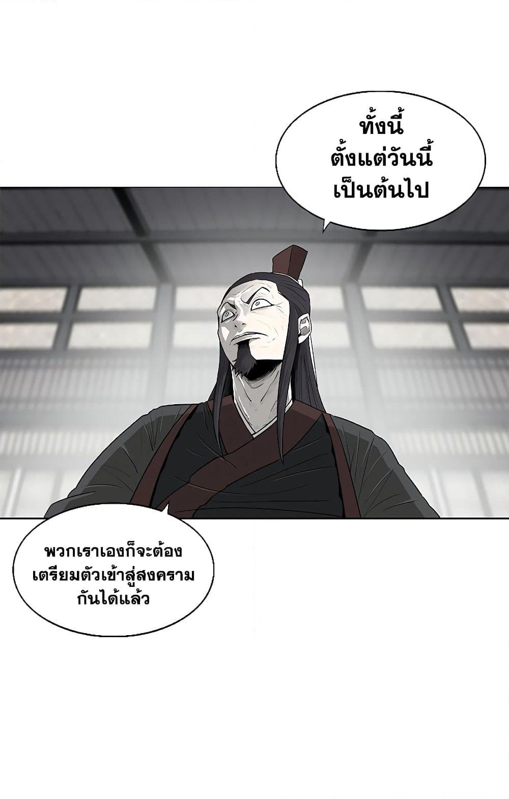 อ่านการ์ตูน Legend of the Northern Blade 141 ภาพที่ 61