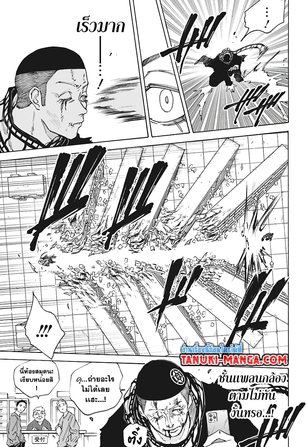 อ่านการ์ตูน Sakamoto Days 92 ภาพที่ 3