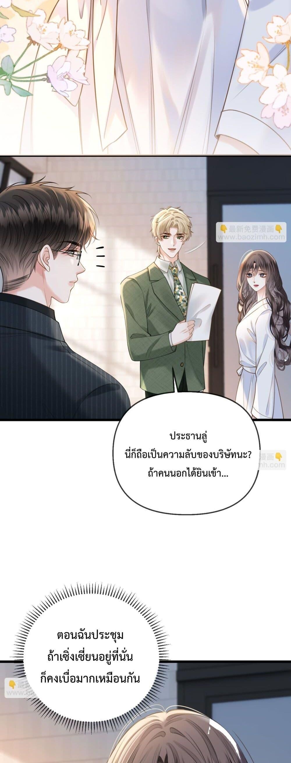 อ่านการ์ตูน Love You All Along 41 ภาพที่ 5