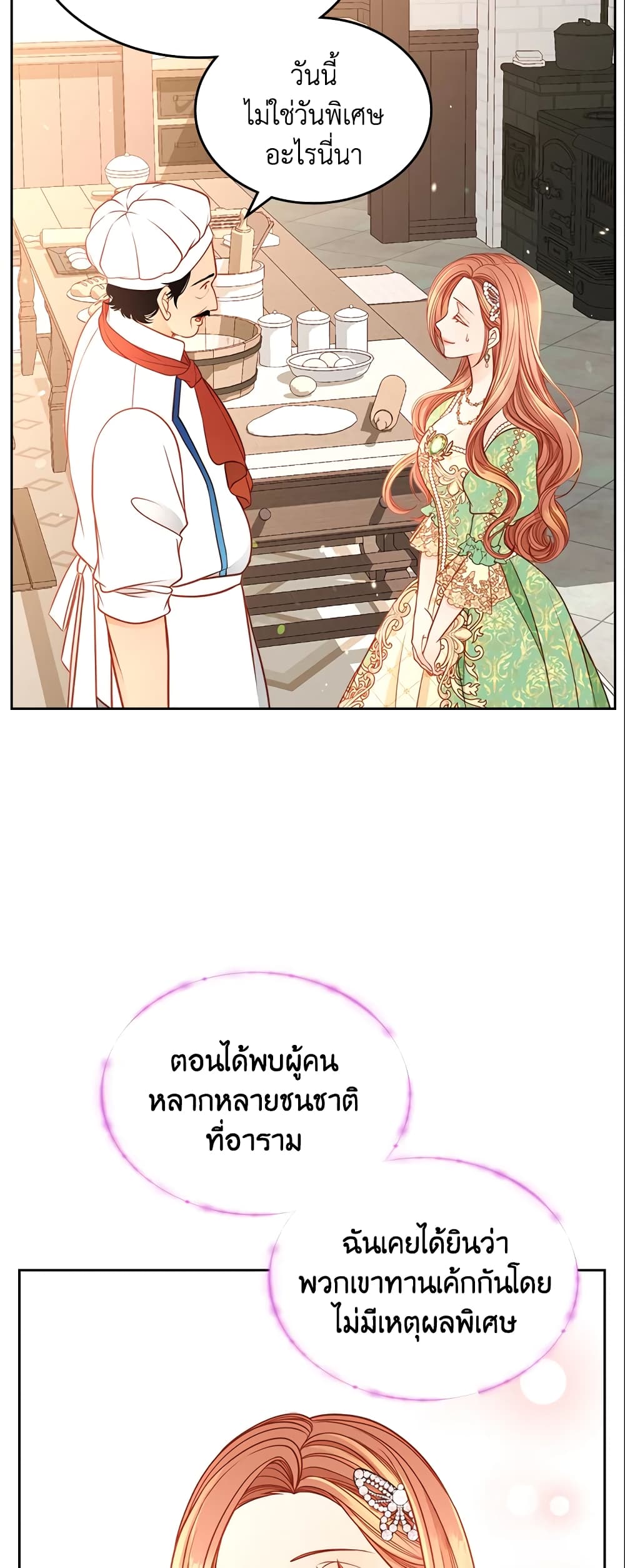 อ่านการ์ตูน The Duchess’s Secret Dressing Room 24 ภาพที่ 28