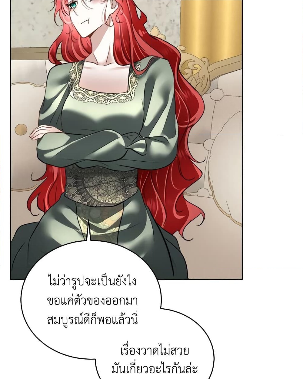 อ่านการ์ตูน Fostering the Male Lead 52 ภาพที่ 46