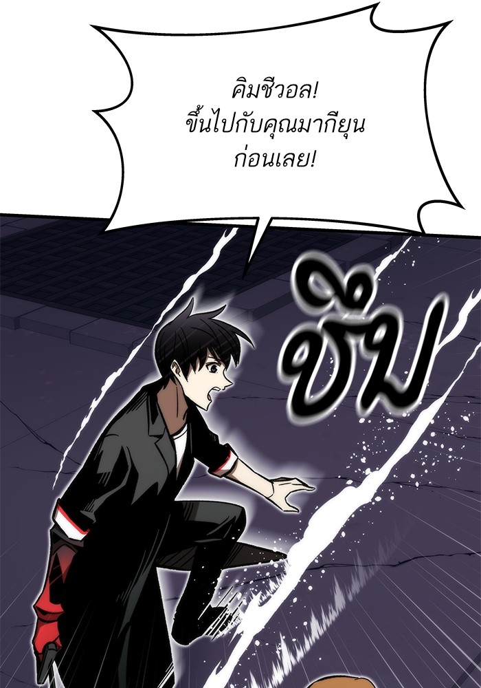 อ่านการ์ตูน Ultra Alter 109 ภาพที่ 96