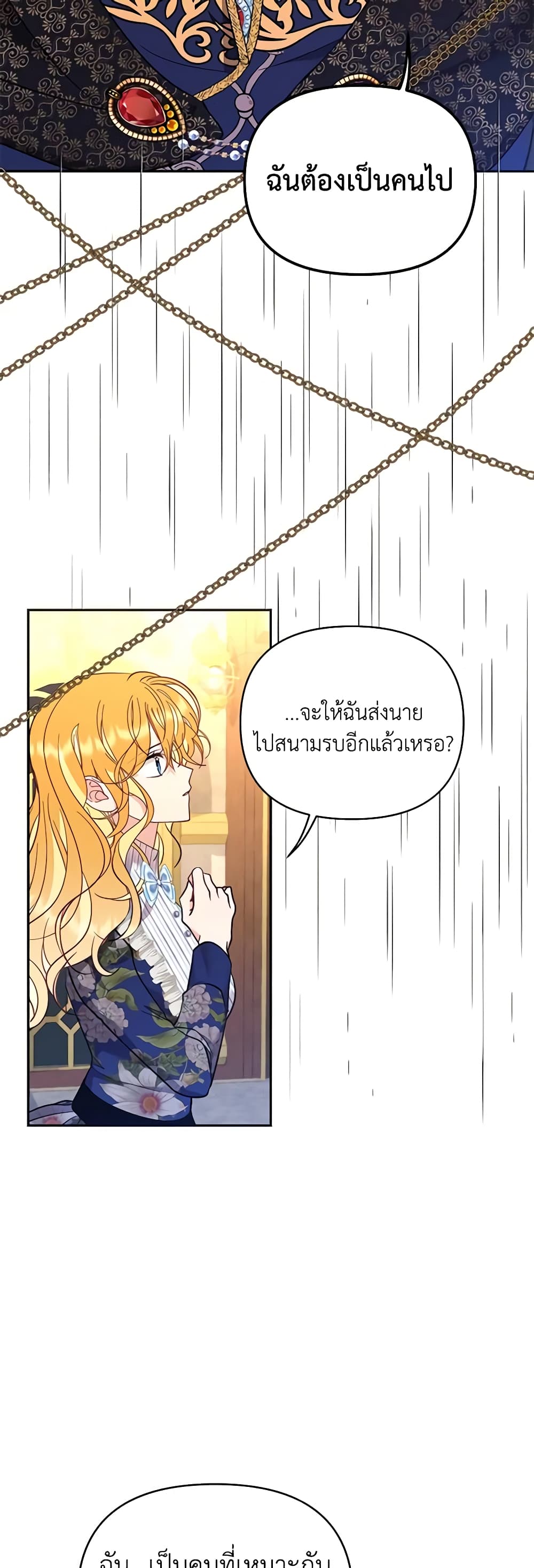 อ่านการ์ตูน Finding My Place 65 ภาพที่ 7