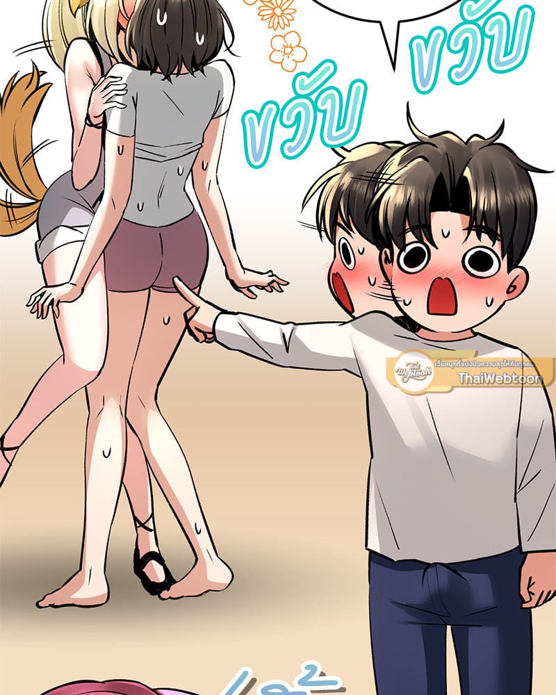 อ่านการ์ตูน Herbal Love Story 37 ภาพที่ 54