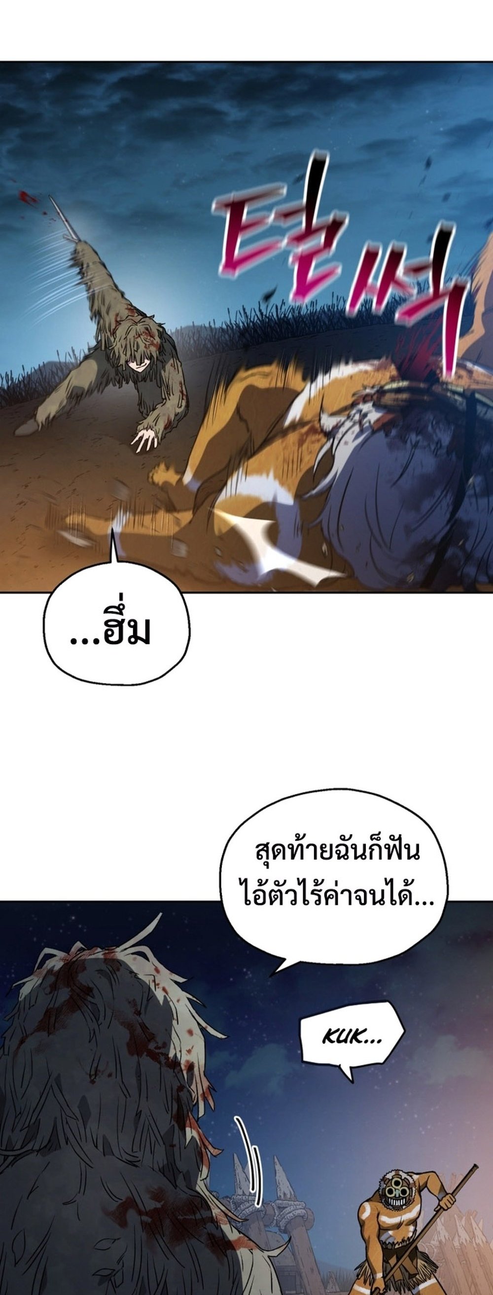 อ่านการ์ตูน Solo Resurrection 5 ภาพที่ 25