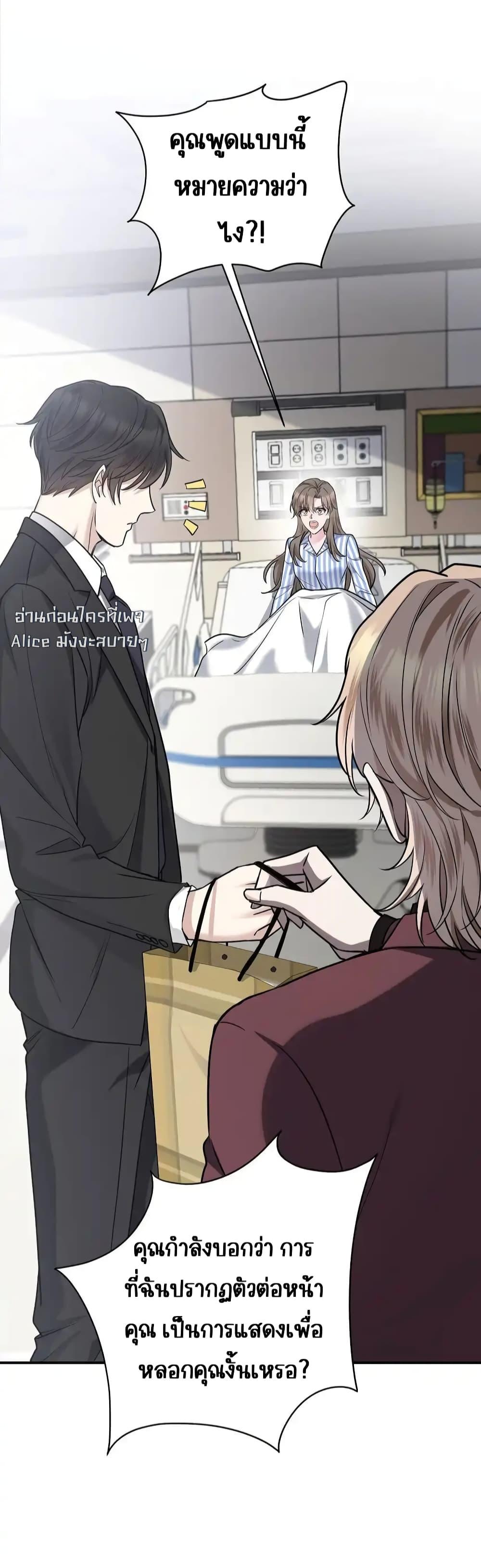 อ่านการ์ตูน After Breaking Up, I Had Happy With My Ex’s Brother-in-Law 5 ภาพที่ 10