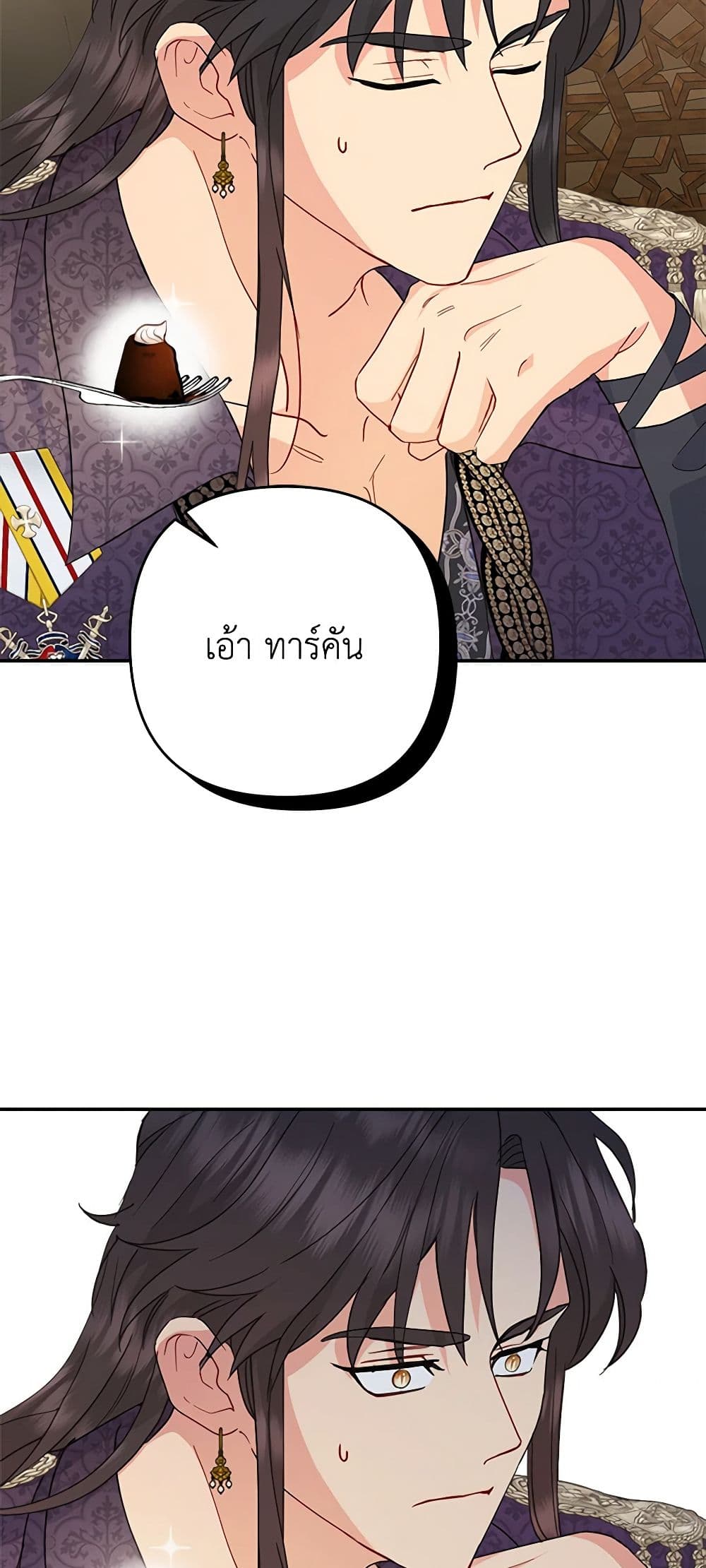 อ่านการ์ตูน Forget My Husband, I’ll Go Make Money 59 ภาพที่ 58