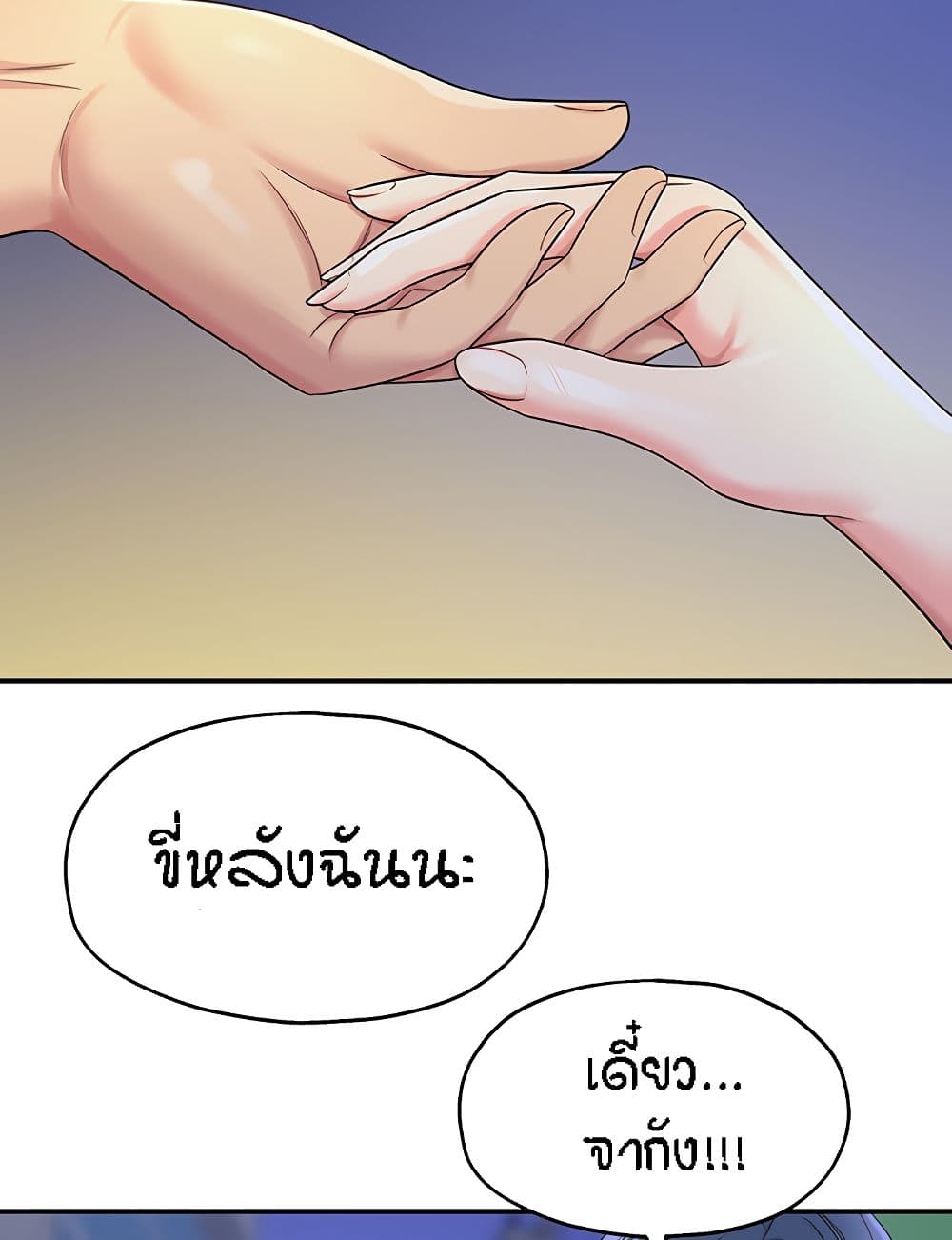 อ่านการ์ตูน Glory Hole 45 ภาพที่ 83