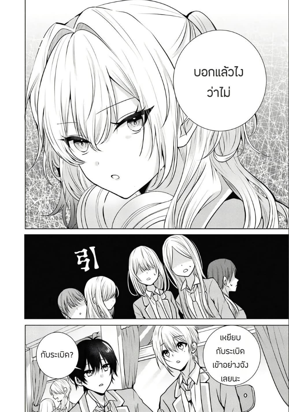 อ่านการ์ตูน Houkago, Family Restaurant de, Class no Ano Ko to 1 ภาพที่ 10