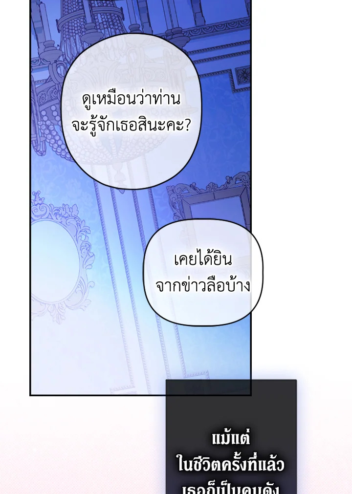 อ่านการ์ตูน My Mother Gets Married Again 46 ภาพที่ 63