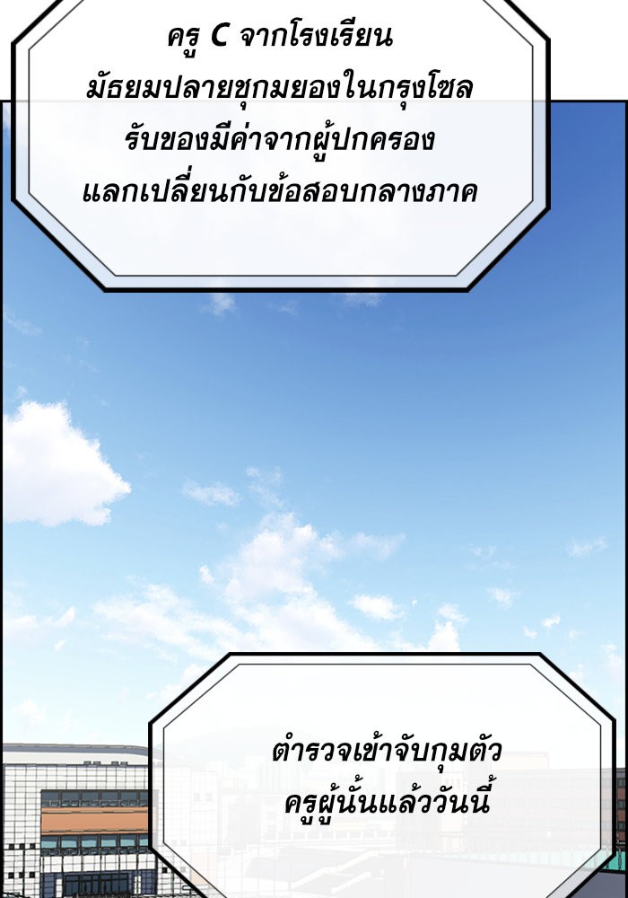 อ่านการ์ตูน True Education 27 ภาพที่ 104