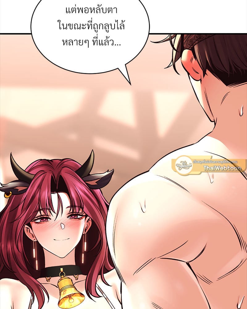 อ่านการ์ตูน Herbal Love Story 38 ภาพที่ 124