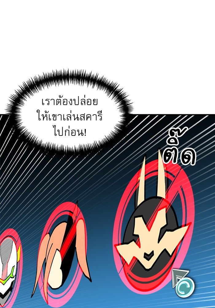 อ่านการ์ตูน Double Click 89 ภาพที่ 109