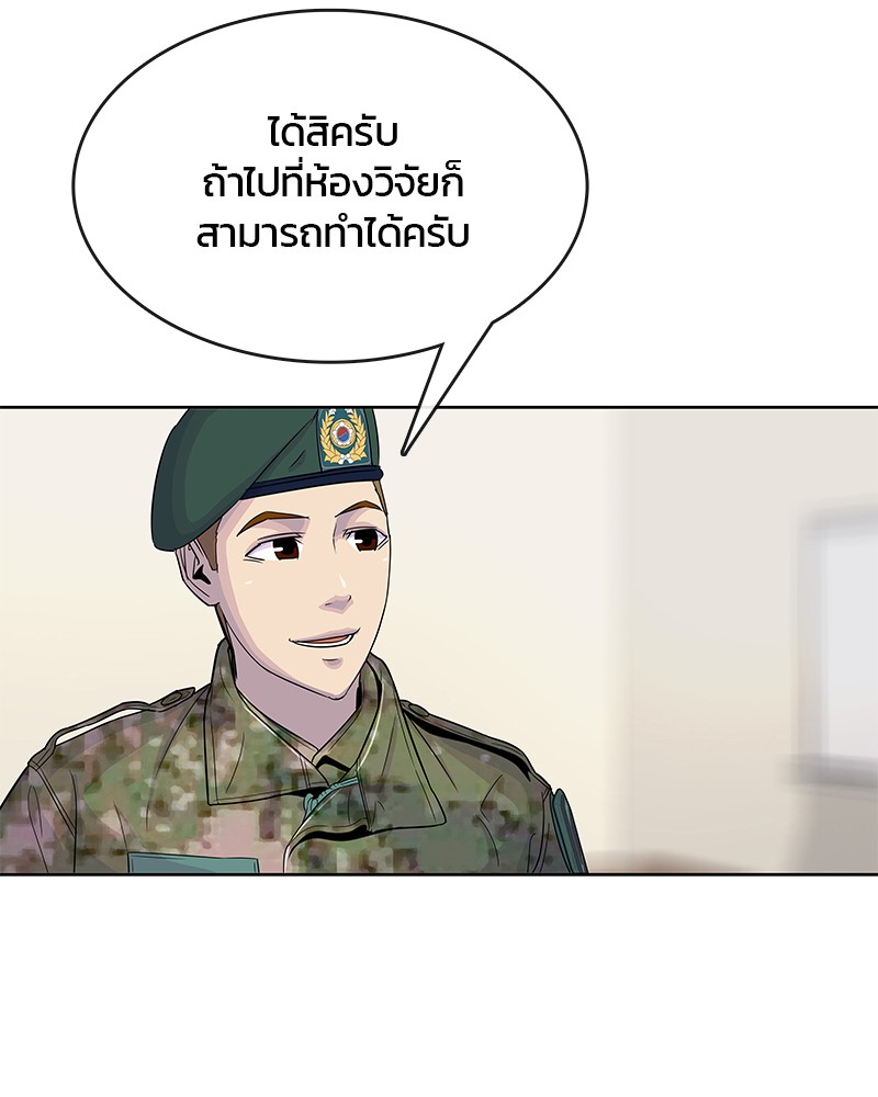 อ่านการ์ตูน Kitchen Soldier 98 ภาพที่ 70