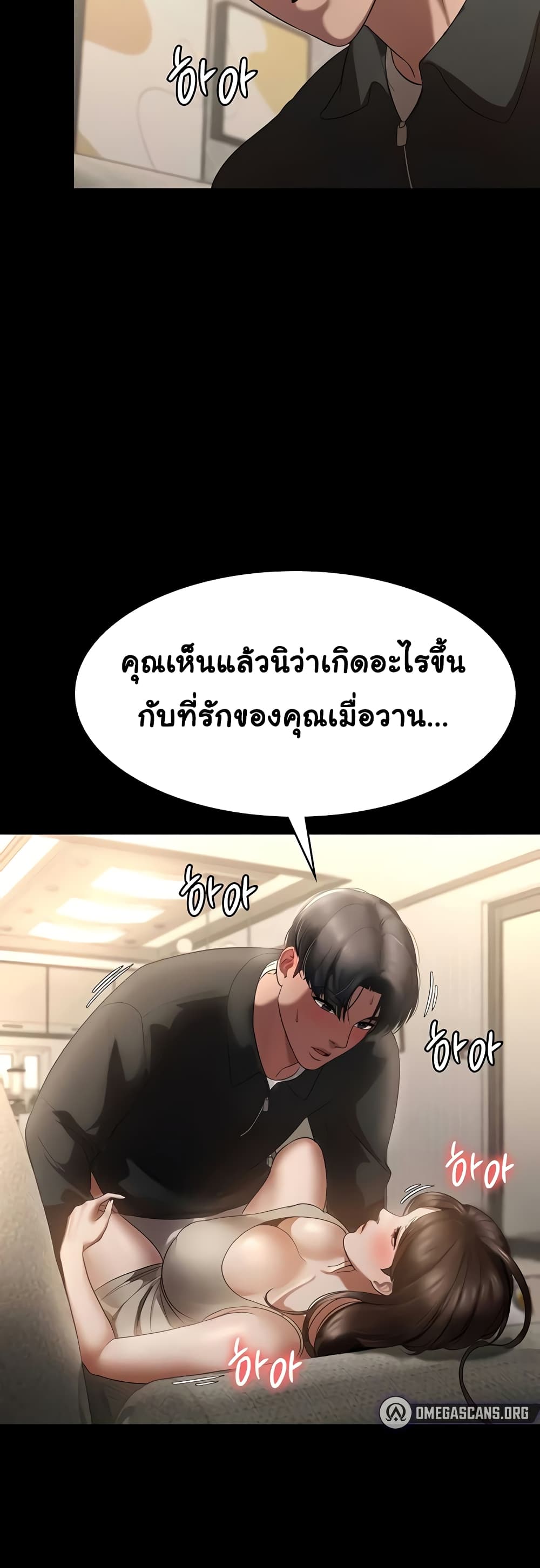 อ่านการ์ตูน The Chairman’s Wife 7 ภาพที่ 27