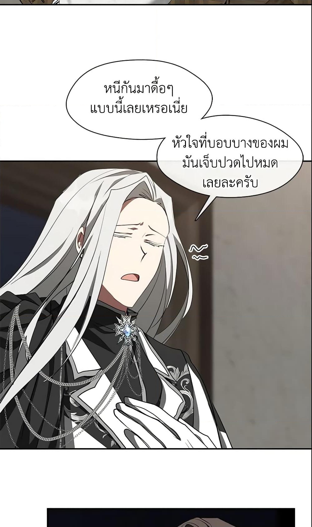 อ่านการ์ตูน I Failed To Throw The Villain Away 32 ภาพที่ 53