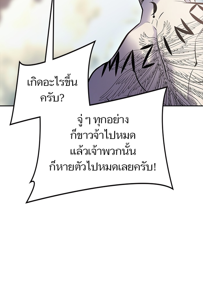 อ่านการ์ตูน Tower of God 601 ภาพที่ 78