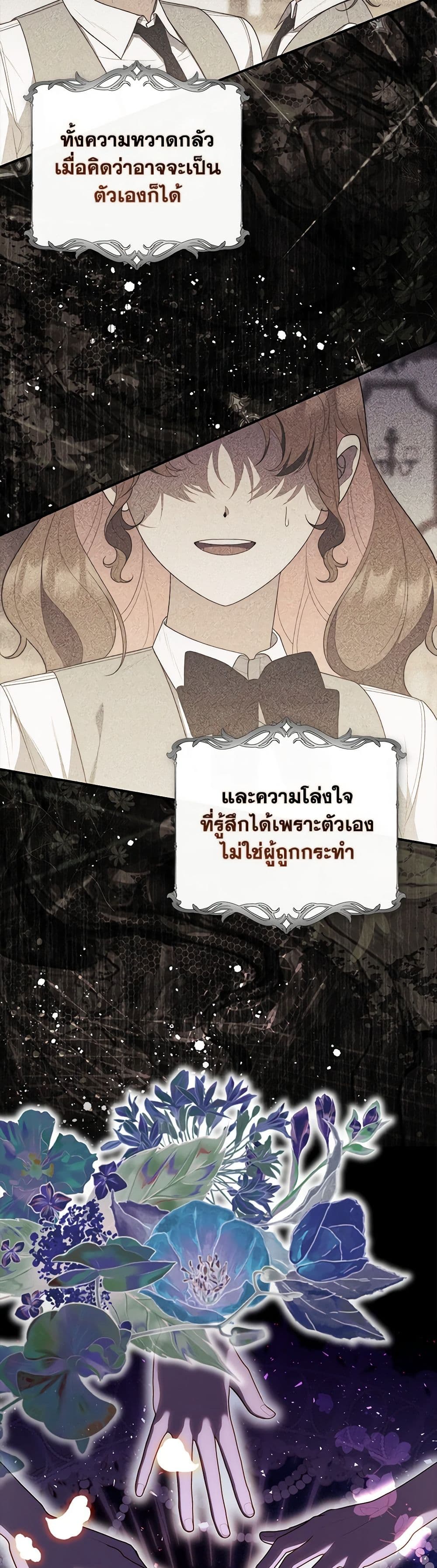 อ่านการ์ตูน Fortune-Telling Lady 58 ภาพที่ 4