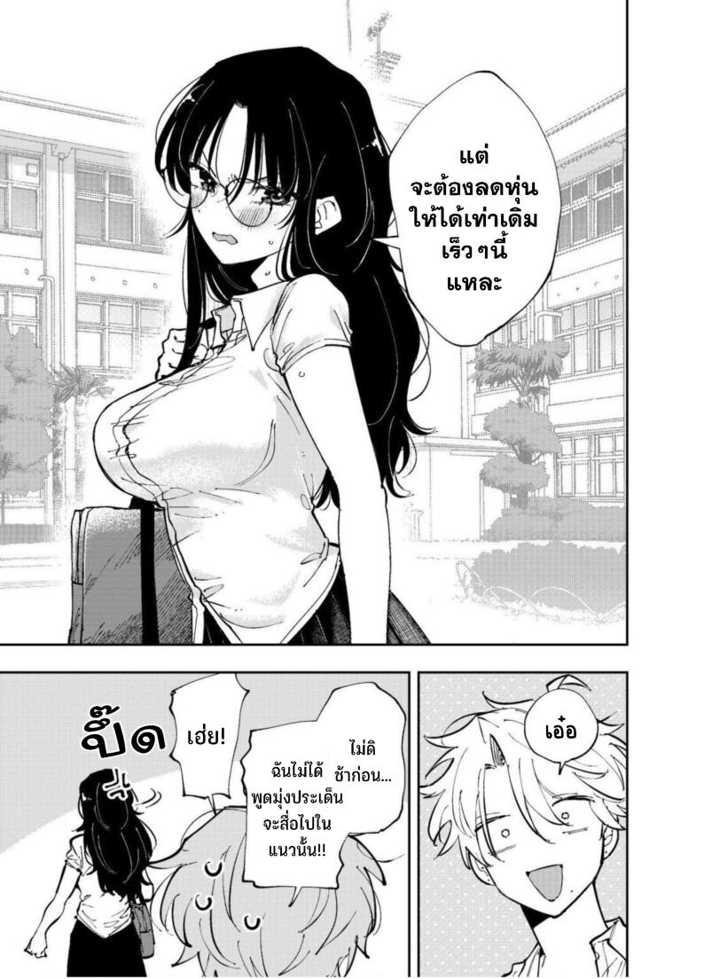 อ่านการ์ตูน Tonari no Seki no Yatsu ga Souiu Me de Mite Kuru 8 ภาพที่ 8