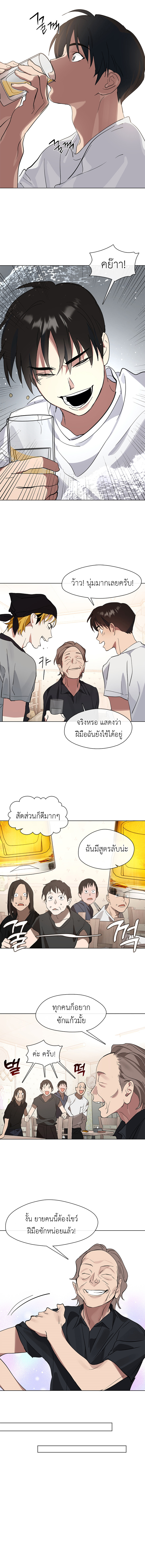 อ่านการ์ตูน Restaurant in the After Life 13 ภาพที่ 7