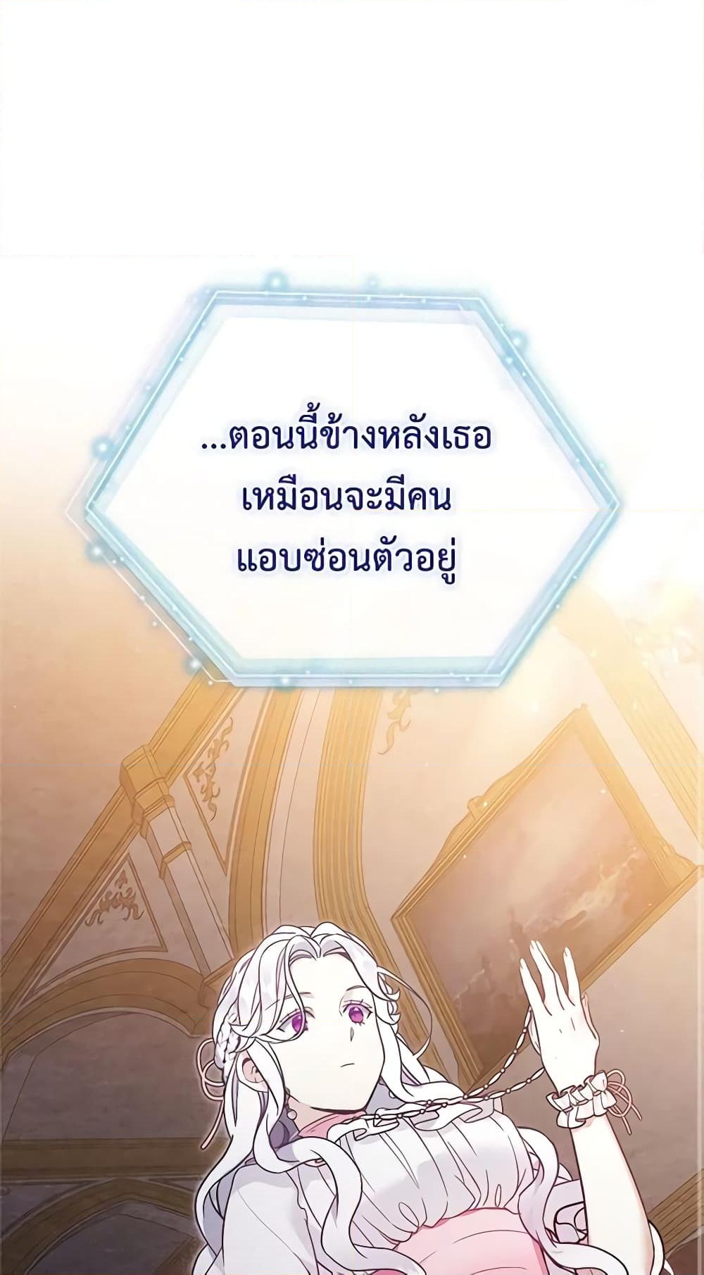 อ่านการ์ตูน Not-Sew-Wicked Stepmom 38 ภาพที่ 2