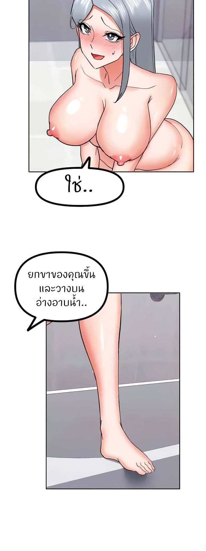 อ่านการ์ตูน Sexual Guidance Officer 23 ภาพที่ 28