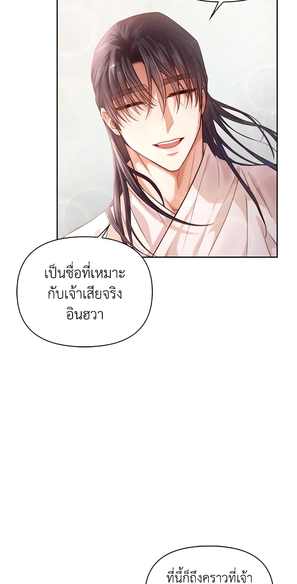 อ่านการ์ตูน Moonrise by the Cliff 2 ภาพที่ 39