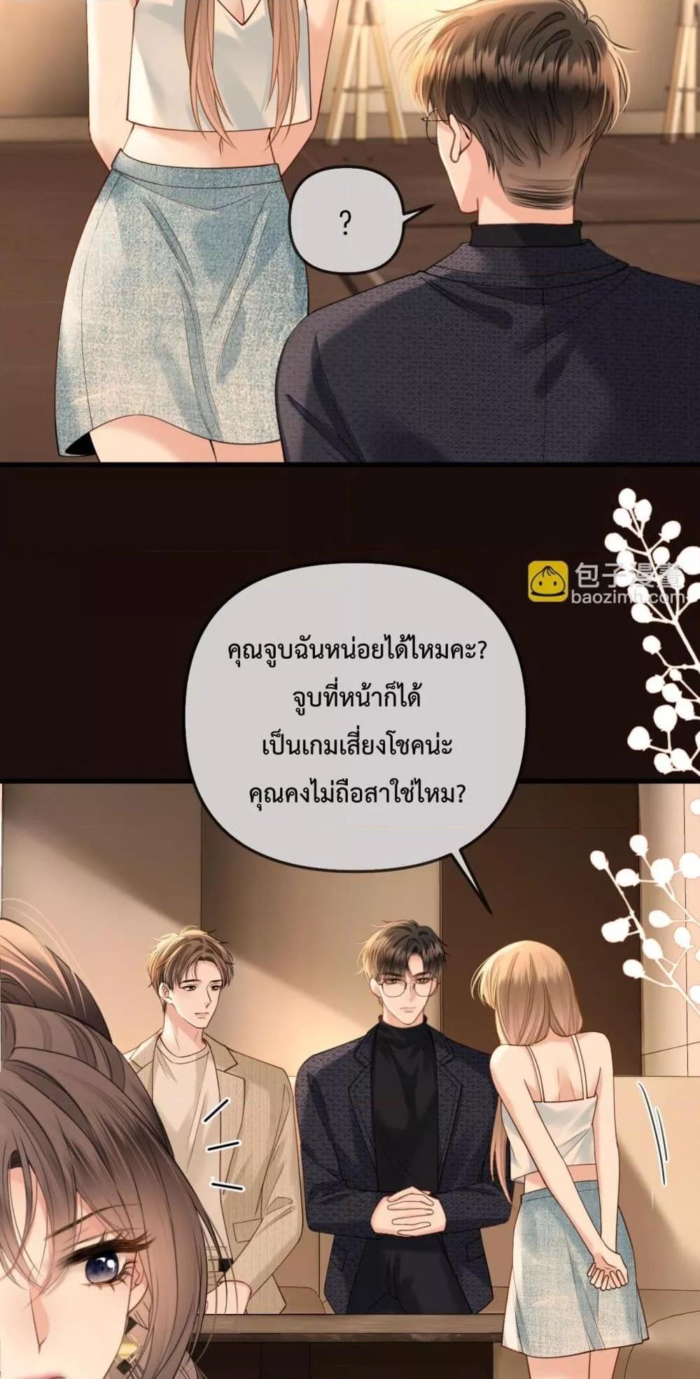 อ่านการ์ตูน Love You All Along 35 ภาพที่ 23