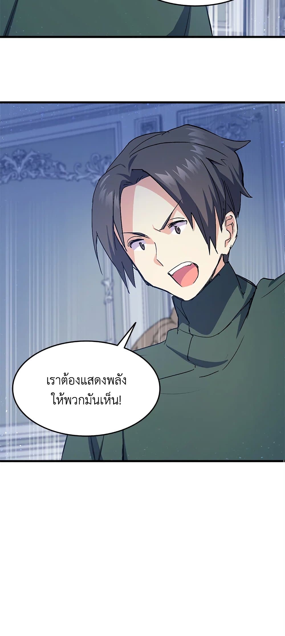 อ่านการ์ตูน I Tried To Persuade My Brother And He Entrusted The Male Lead To Me 39 ภาพที่ 44