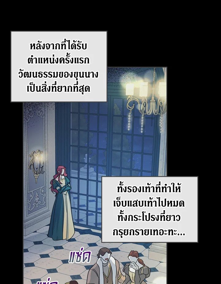 อ่านการ์ตูน The Lady and The Beast 70 ภาพที่ 40