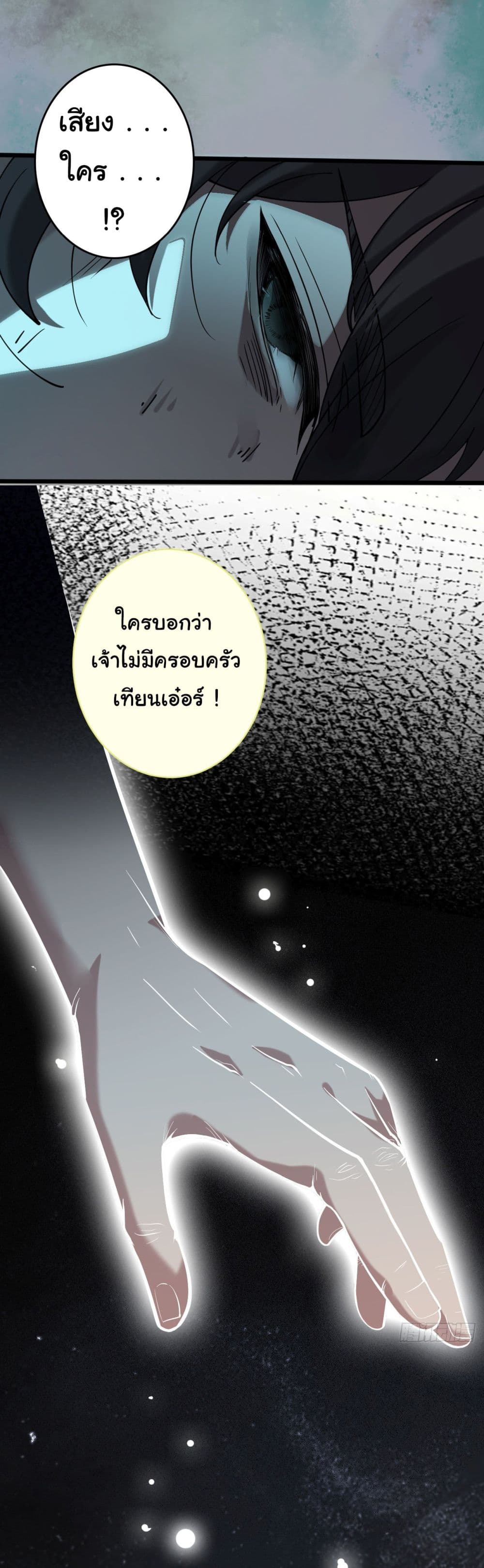 อ่านการ์ตูน God’s sin 1 ภาพที่ 48