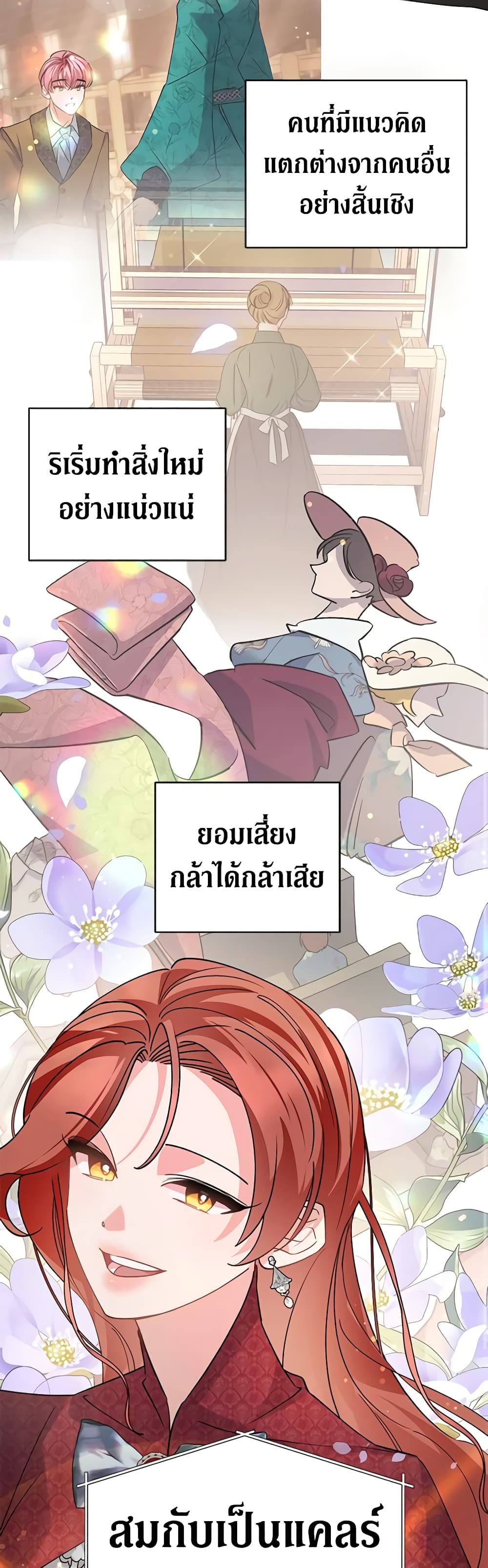 อ่านการ์ตูน I’m Sure It’s My Baby 5 ภาพที่ 42