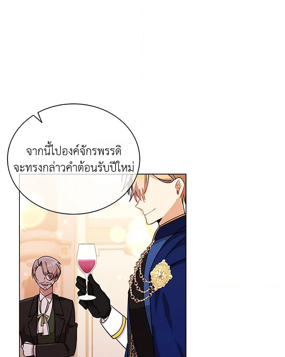 อ่านการ์ตูน The Meaning of You 75 ภาพที่ 13