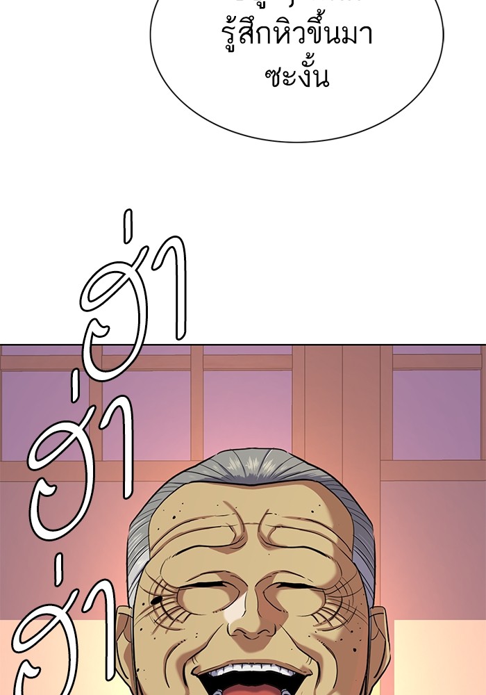 อ่านการ์ตูน The Chaebeol’s Youngest Son 84 ภาพที่ 49