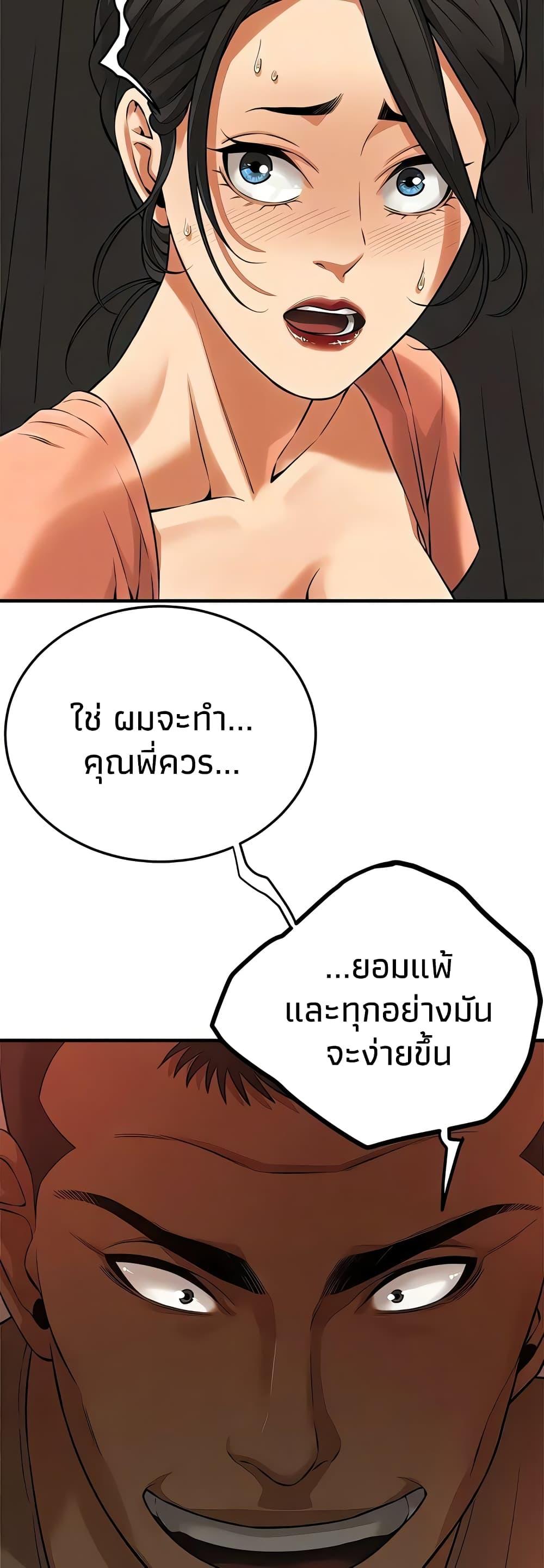 อ่านการ์ตูน Bastard 31 ภาพที่ 36