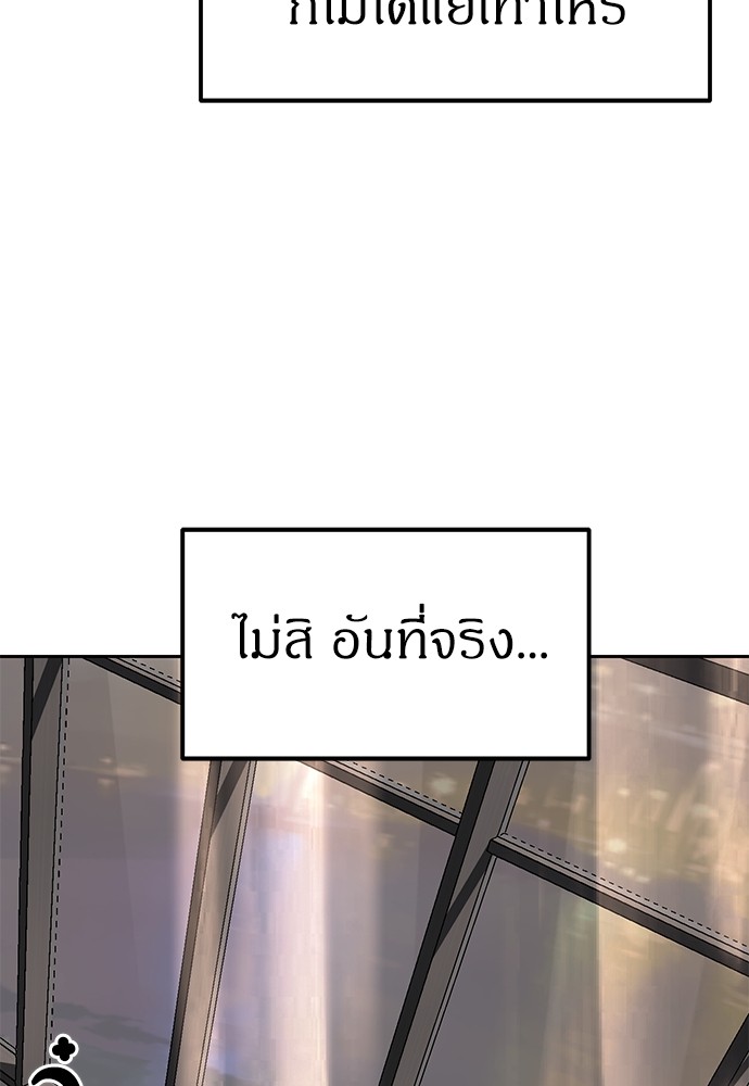 อ่านการ์ตูน Sorry, My Skills Are Automatically Max Level! 7 ภาพที่ 44