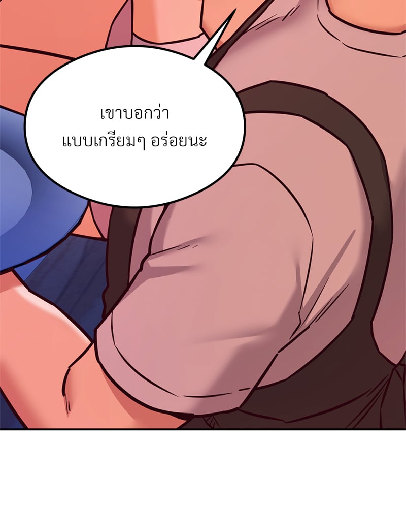 อ่านการ์ตูน The Massage Club 17 ภาพที่ 106