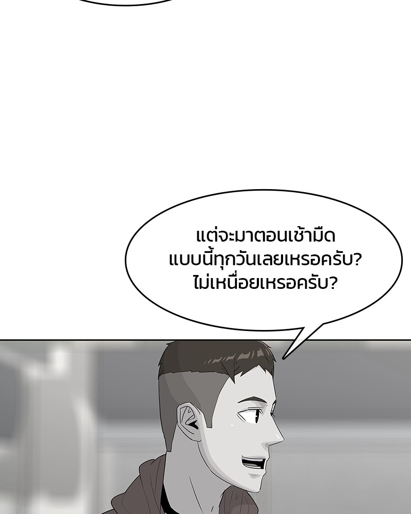 อ่านการ์ตูน Kitchen Soldier 139 ภาพที่ 52