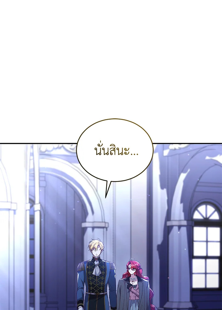 อ่านการ์ตูน Resetting Lady 58 ภาพที่ 52