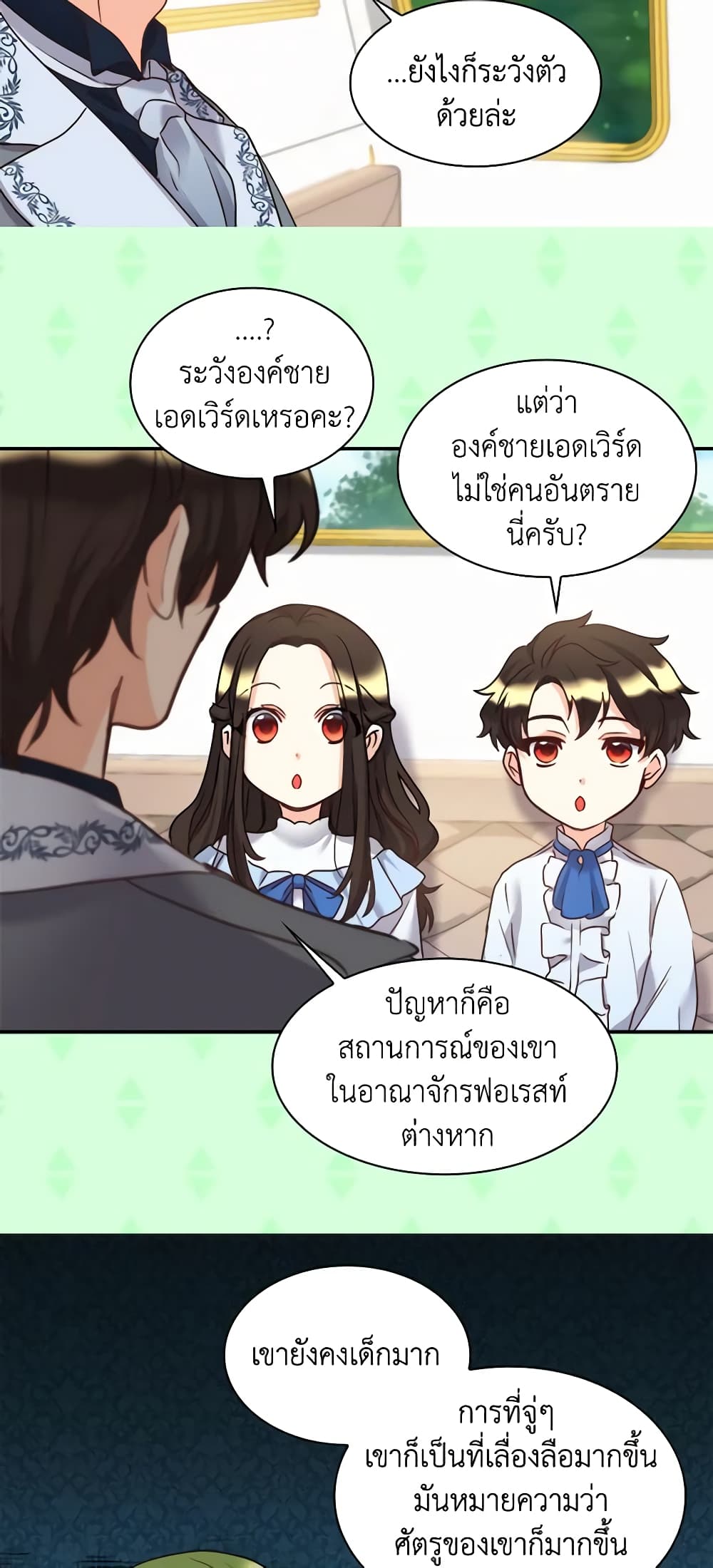 อ่านการ์ตูน The Twins’ New Life 81 ภาพที่ 30