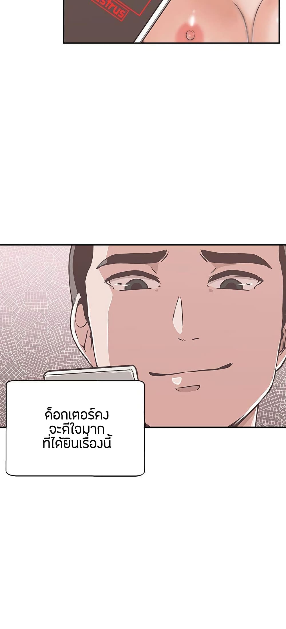 อ่านการ์ตูน Love Navigation 13 ภาพที่ 14