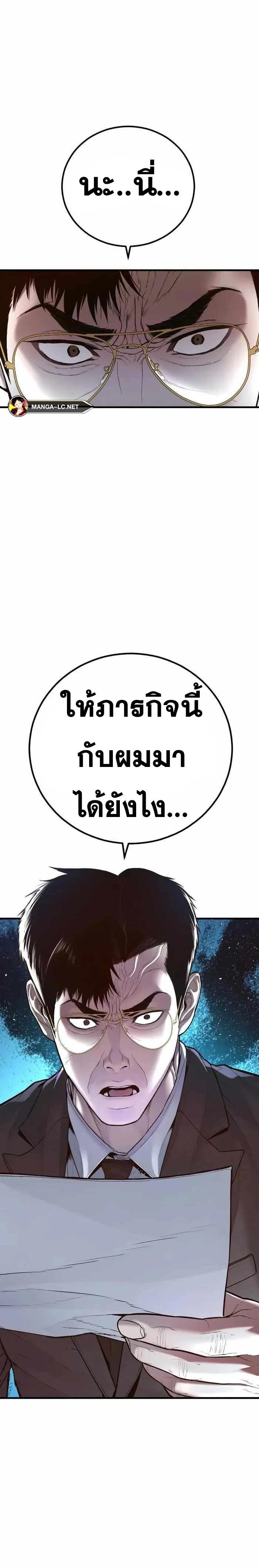 อ่านการ์ตูน Manager Kim 146 ภาพที่ 47